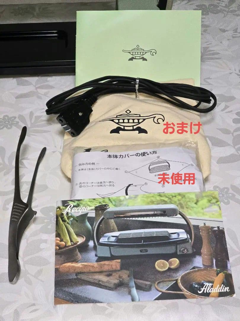 アラジン グラファイトグリラー CAG-G13B(G)