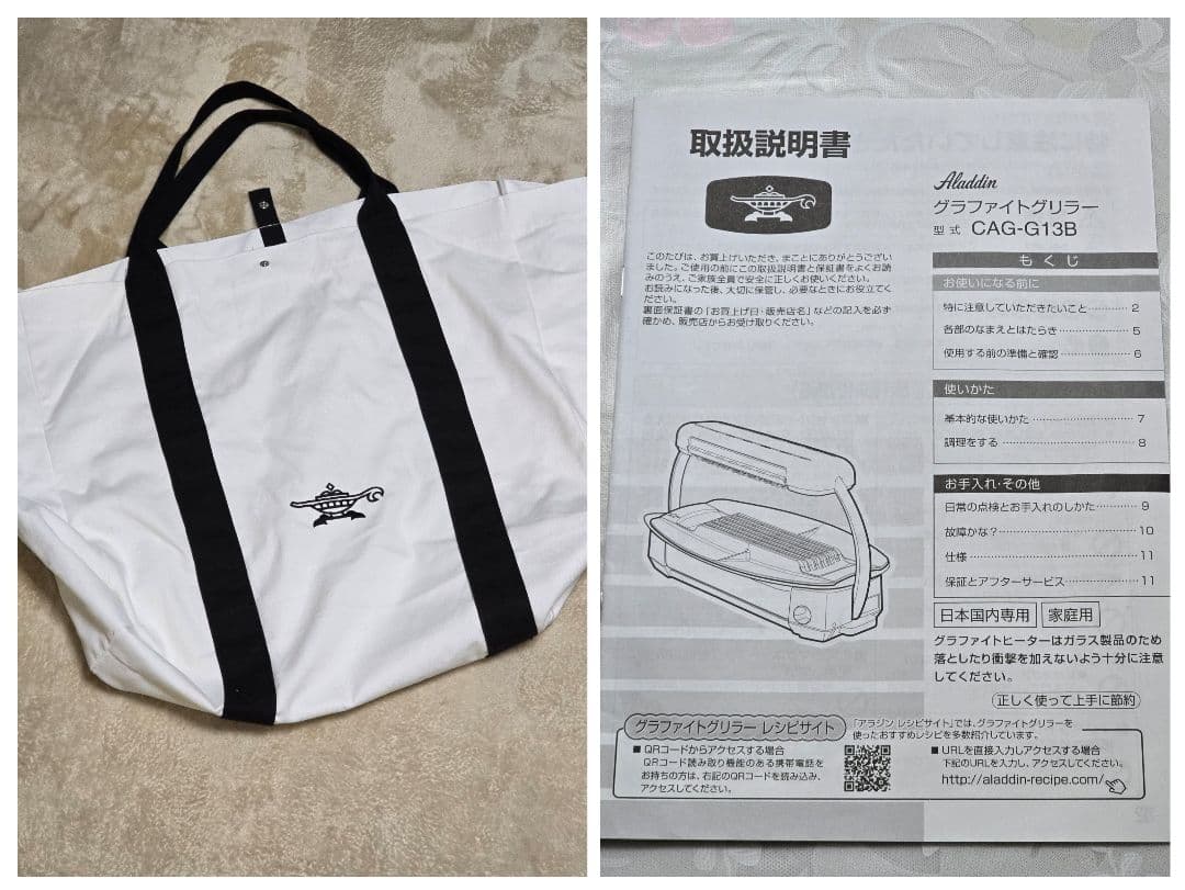 アラジン グラファイトグリラー CAG-G13B(G)