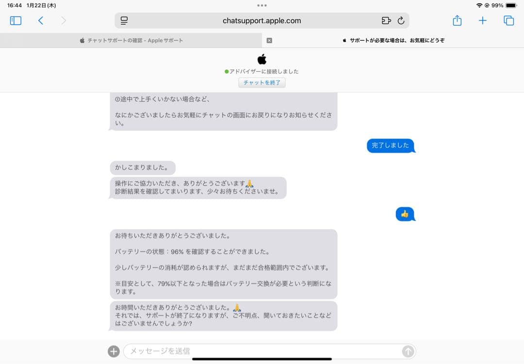 iPad Air第４世代　スペースグレイ