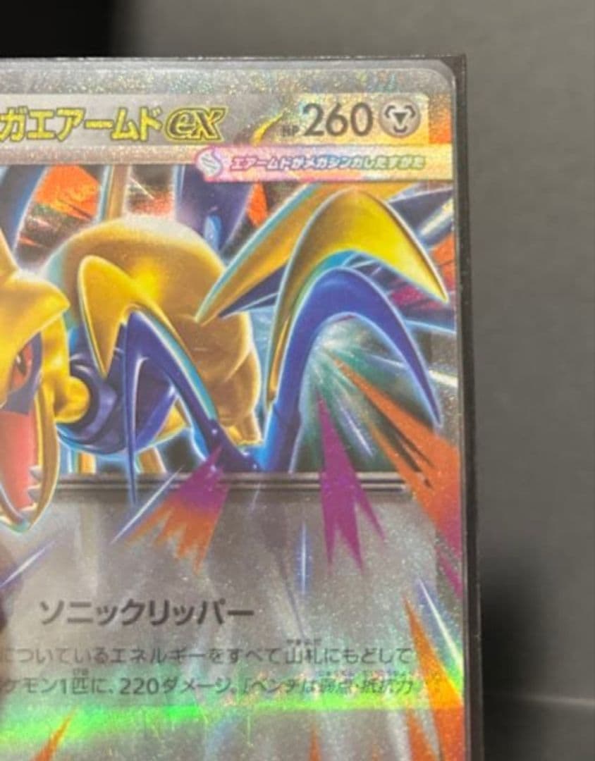 メガエアームドex エラーカード メガジガルデex 加工ずれ　多重印刷