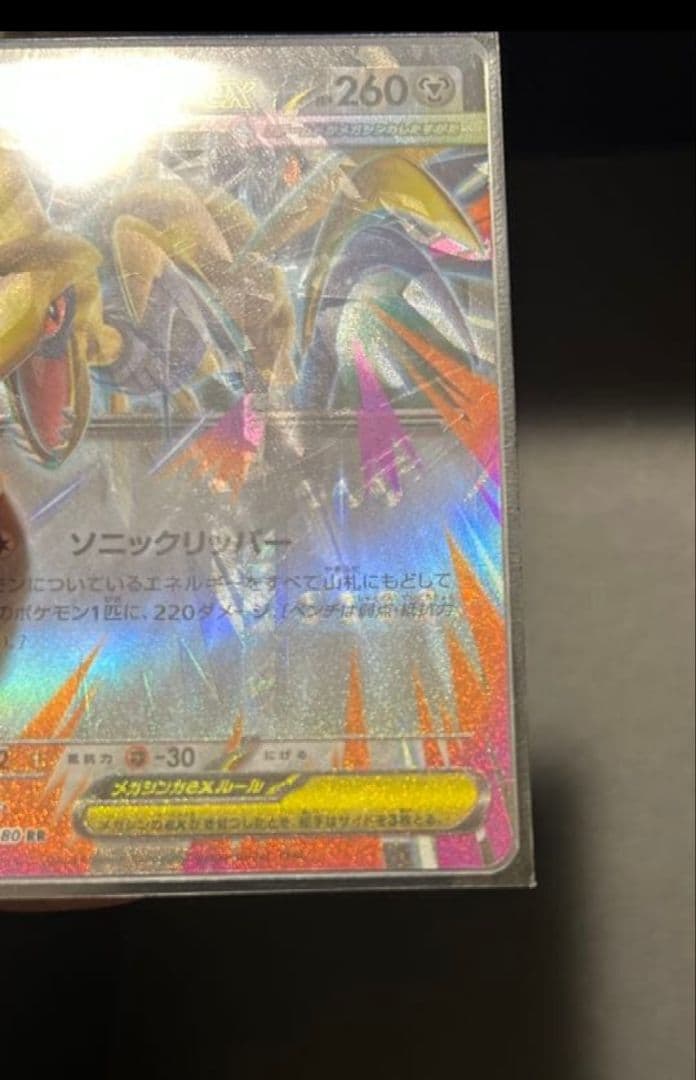 メガエアームドex エラーカード メガジガルデex 加工ずれ　多重印刷