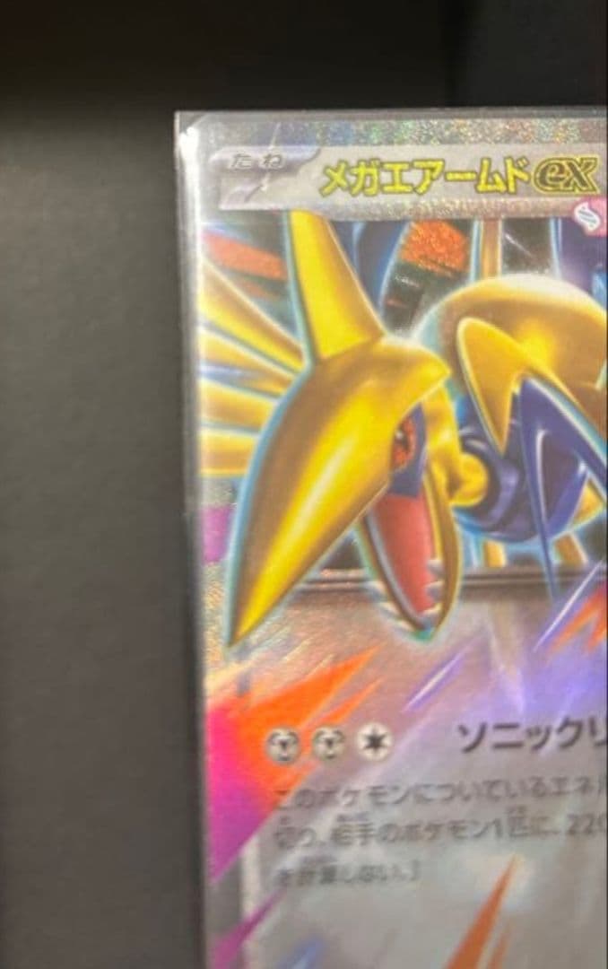 メガエアームドex エラーカード メガジガルデex 加工ずれ　多重印刷