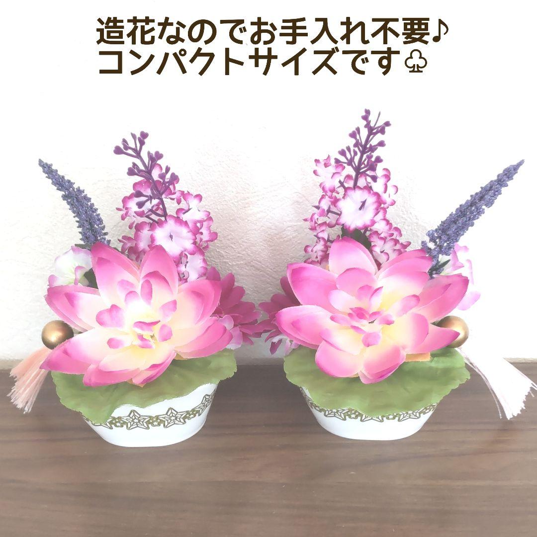 ♕ “ 春のお彼岸 特価 ” です♬ かなりのリピート販売♡人気の \"蓮\" 仏花