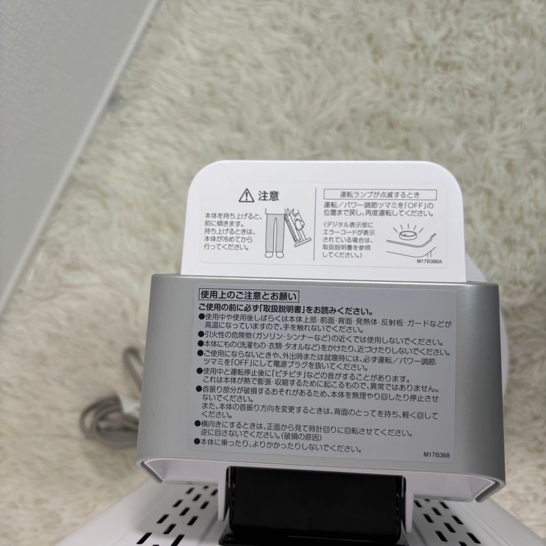 DAIKIN ERFT11XS-W 2020 セラムヒート 遠赤外線ヒーター