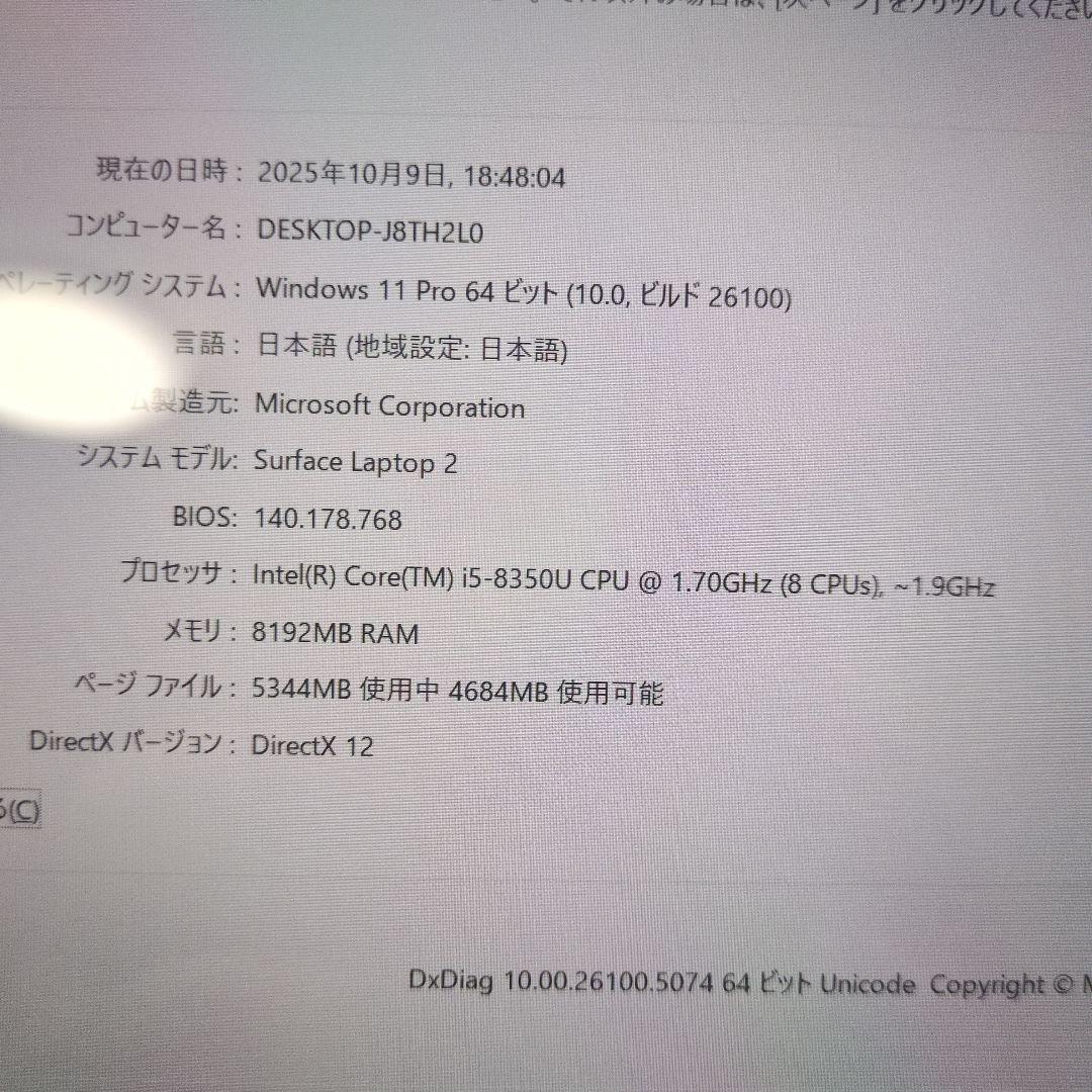 訳あり‼️爆速i5✨Surface✨windows11 SSDノートパソコン