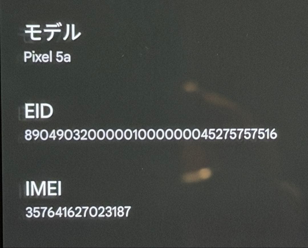 【美品】 Google Pixel 5a (5G) 128GB SIMフリー