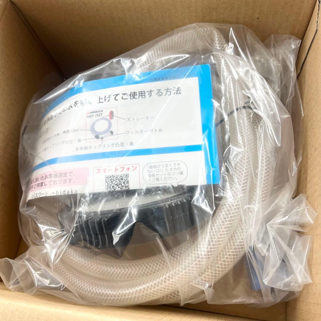 HIDAKA ヒダカ 家庭用高圧洗浄機 HK-1890 60Hz 付属品多数