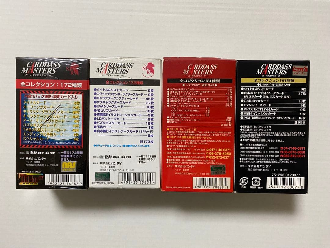 エヴァンゲリオン カードダスマスターズ １、２、３、４まとめ売り ４ＢＯＸセット