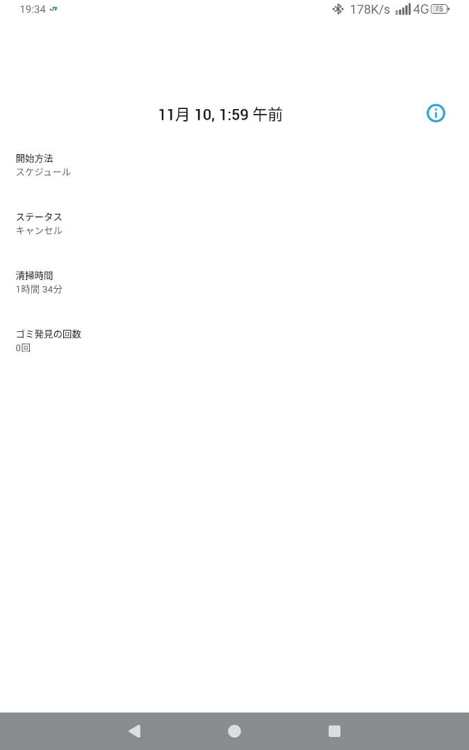m*a様 Roomba e5 ロボット掃除機 本体