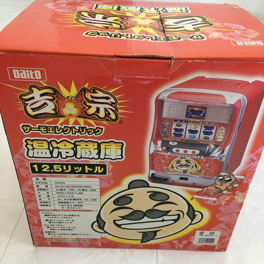 吉宗　保冷庫