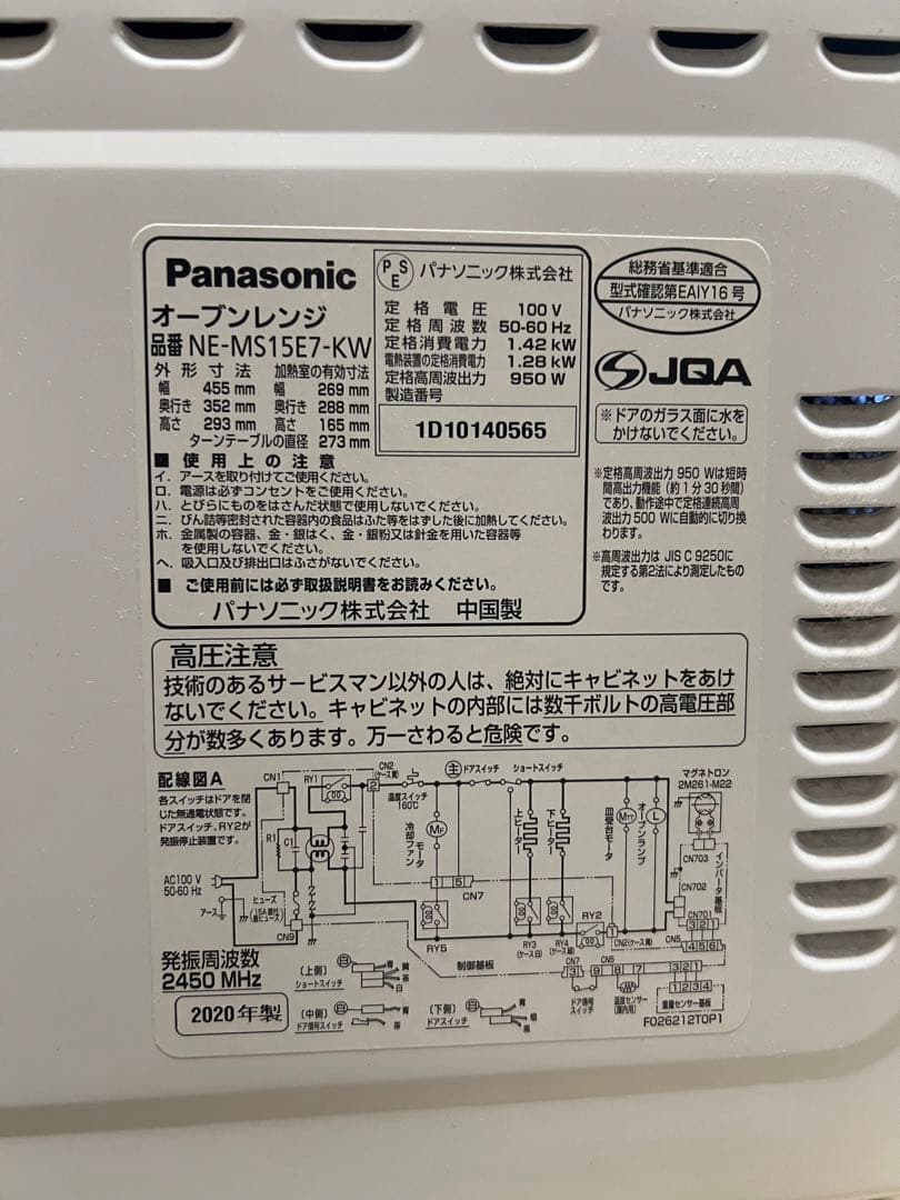 2020年製❗️Panasonic オーブンレンジ NE-MS15E7-KW