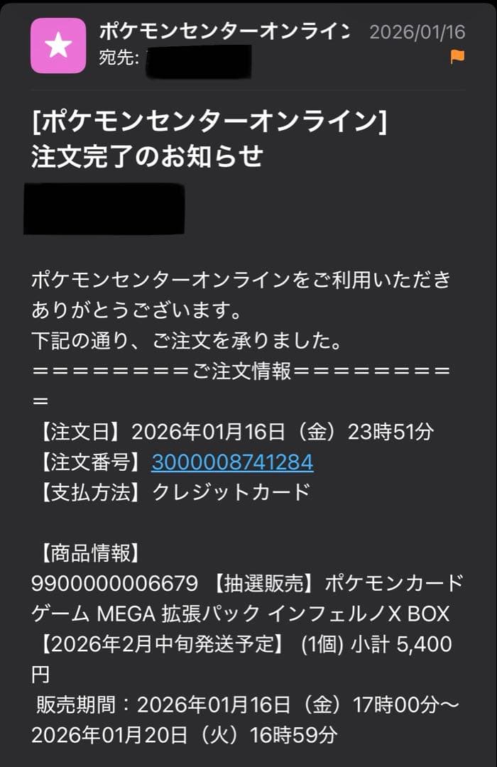 【新品未開封】インフェルノX 1BOX シュリンク付き　ポケモンカード