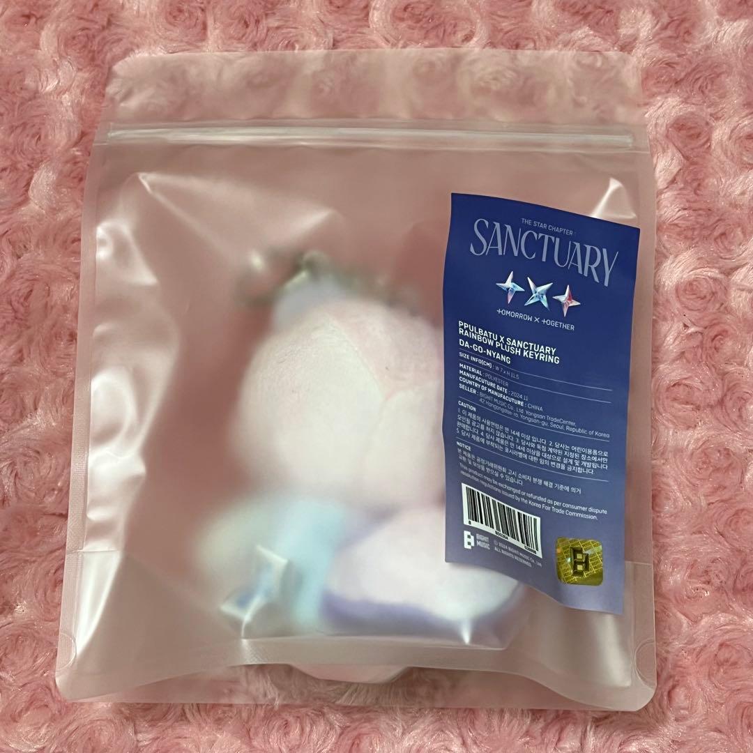 【新品】 txt プルバトゥ ダゴニャン キーリング