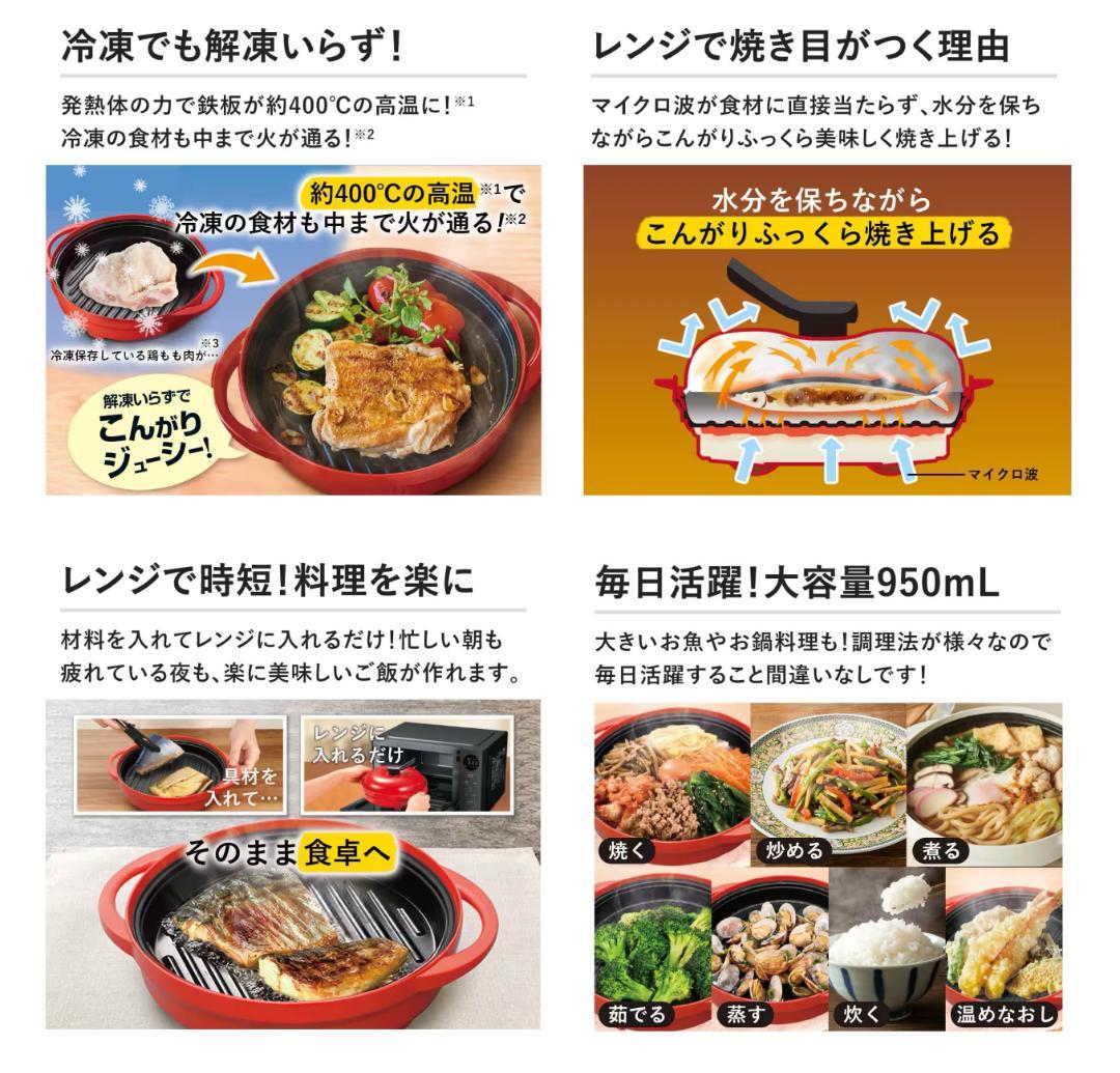 レンジメートプレミアム 最新モデル 赤