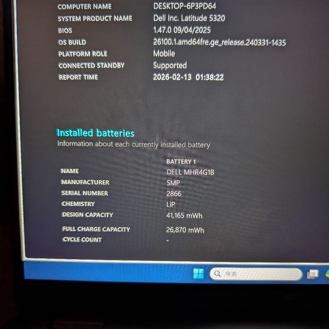 DELL Latitude5320 i7 第11世代 16G SSD256G
