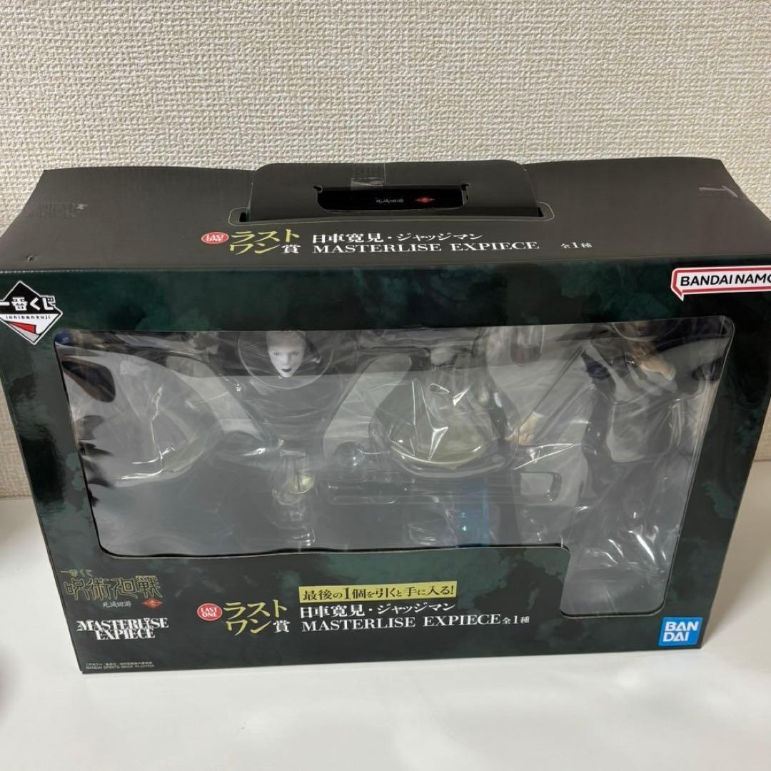 一番くじ 呪術廻戦 ラストワン賞 日車寛見 I賞 星綺羅羅 フィギュア おまけ付