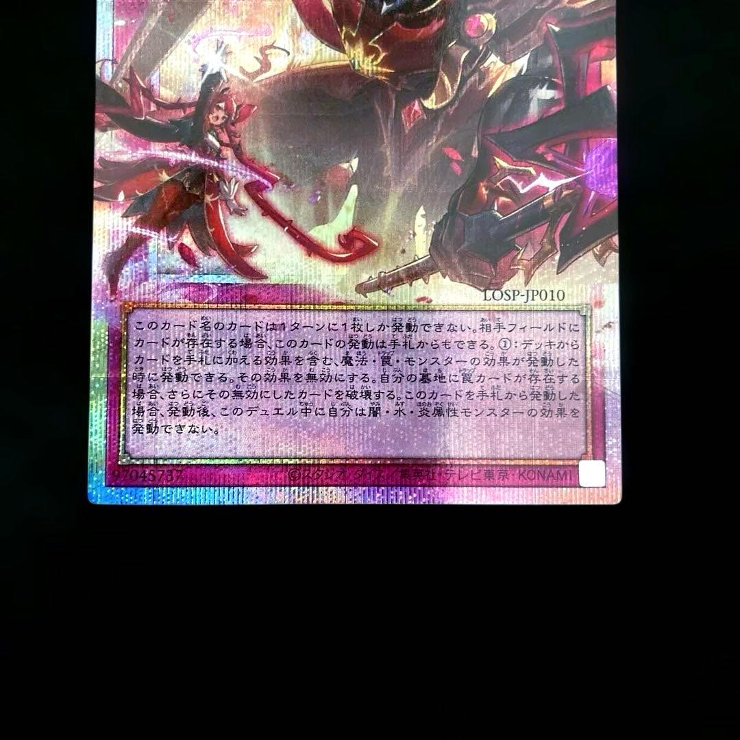 匿名配送　遊戯王　霊王の波動　聖王の粉砕　列王詩篇　オーバーフレーム　プリズマ