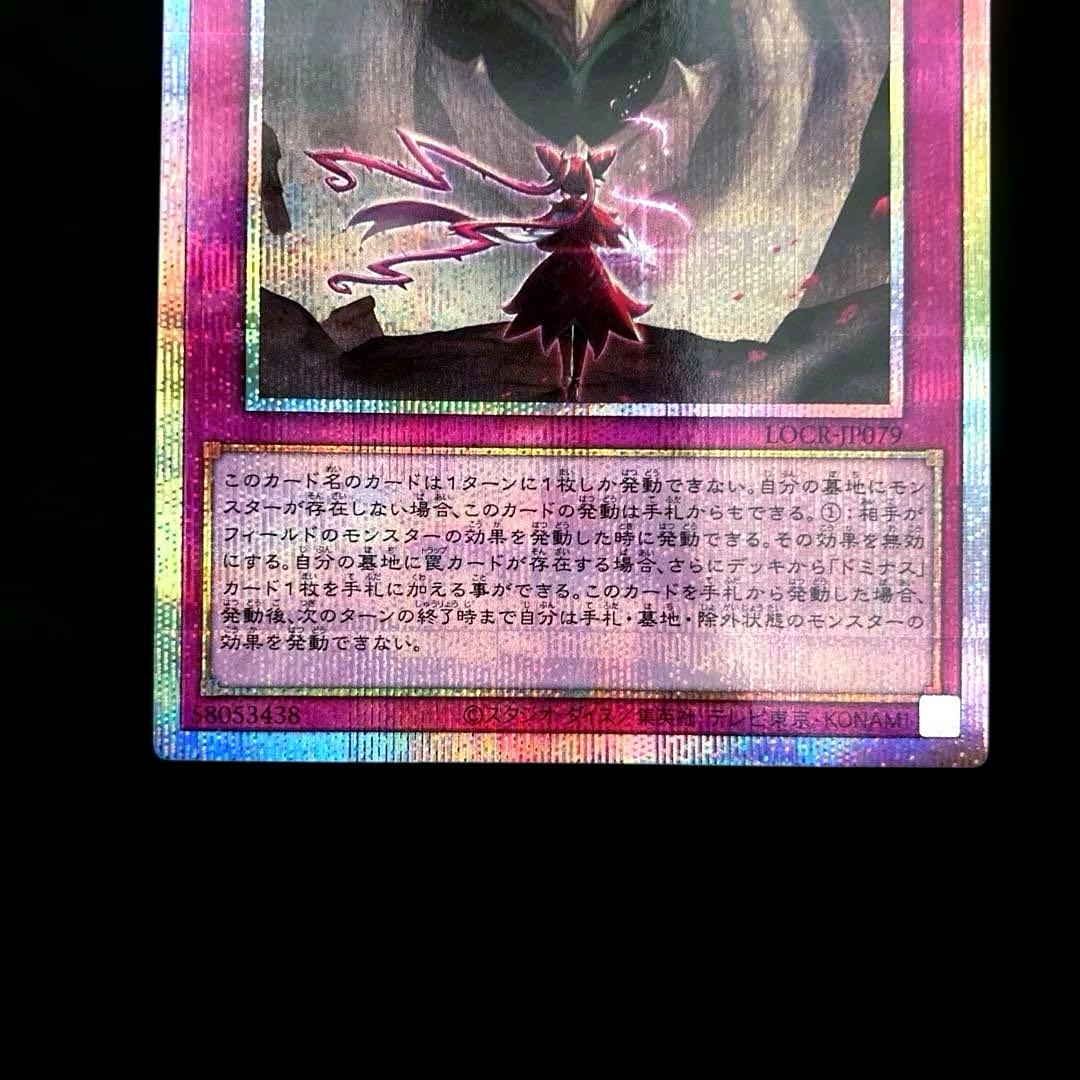 匿名配送　遊戯王　霊王の波動　聖王の粉砕　列王詩篇　オーバーフレーム　プリズマ