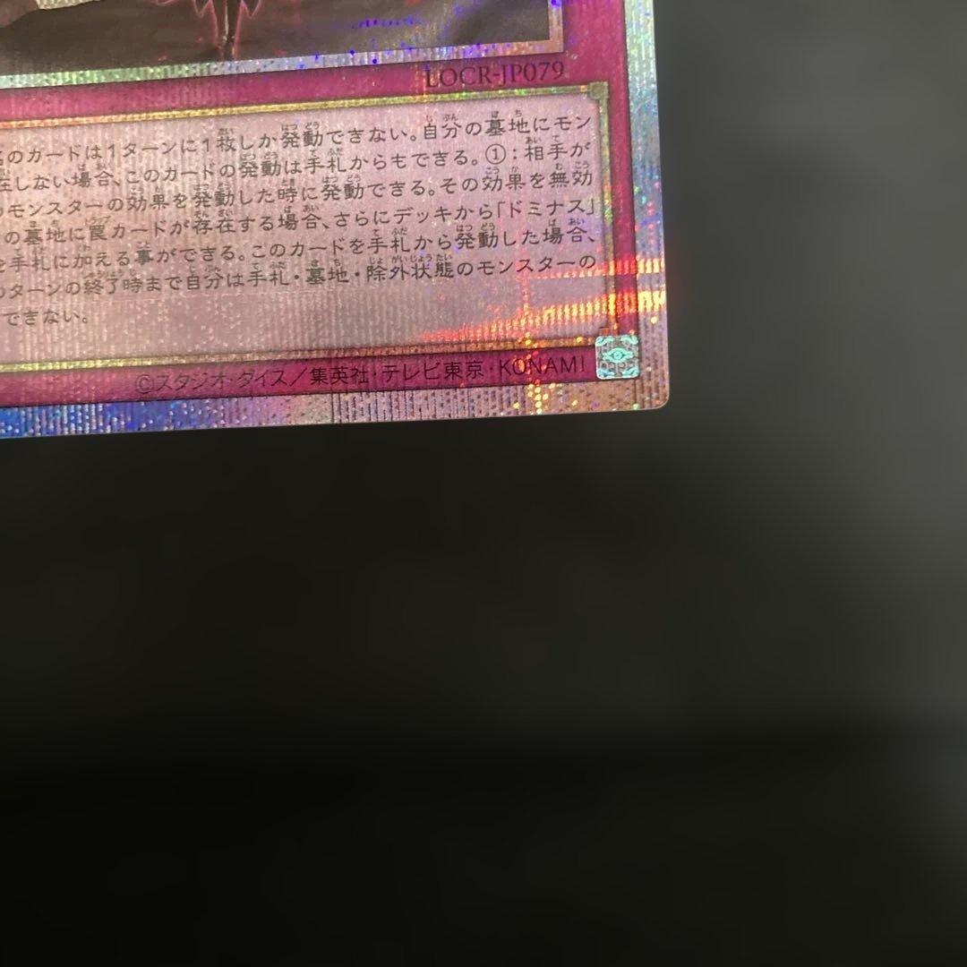 匿名配送　遊戯王　霊王の波動　聖王の粉砕　列王詩篇　オーバーフレーム　プリズマ
