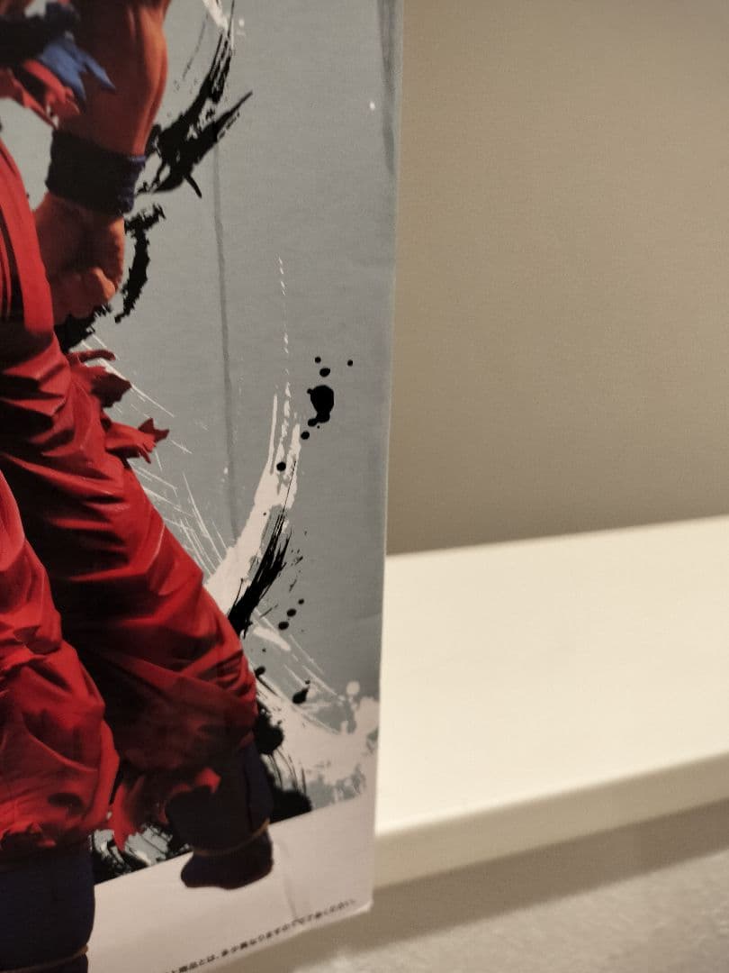 O*i様 ドラゴンボール 一番くじ EXTREME SAIYAN 孫悟空 身勝手