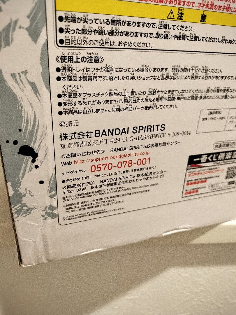 O*i様 ドラゴンボール 一番くじ EXTREME SAIYAN 孫悟空 身勝手