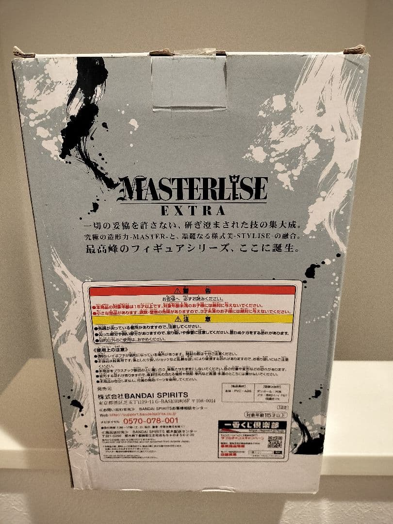 O*i様 ドラゴンボール 一番くじ EXTREME SAIYAN 孫悟空 身勝手