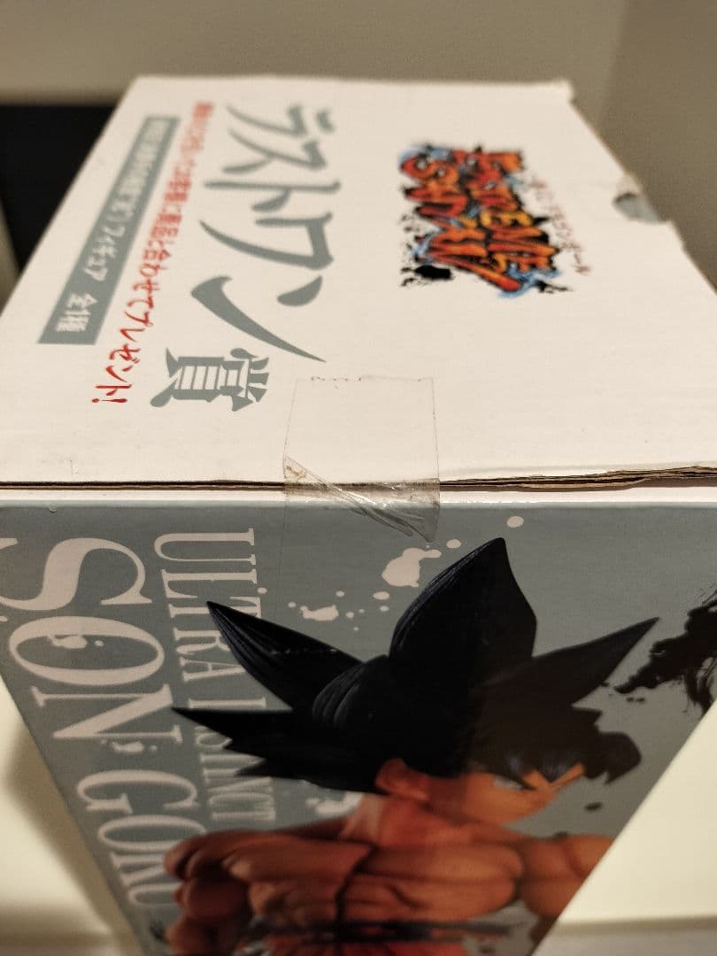 O*i様 ドラゴンボール 一番くじ EXTREME SAIYAN 孫悟空 身勝手