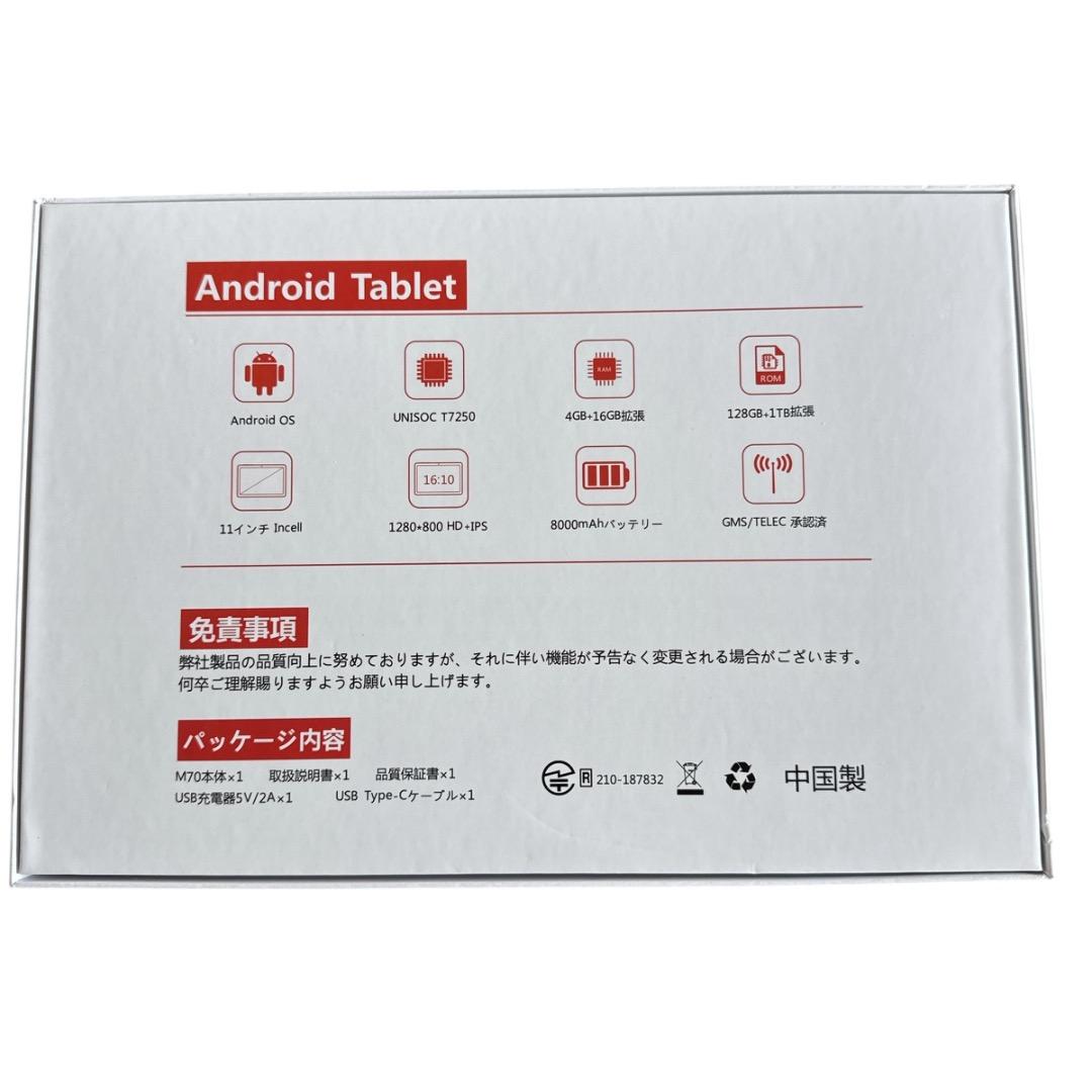 Android16 タブレット 11インチ 大画面 M70 Wi-Fiモデル