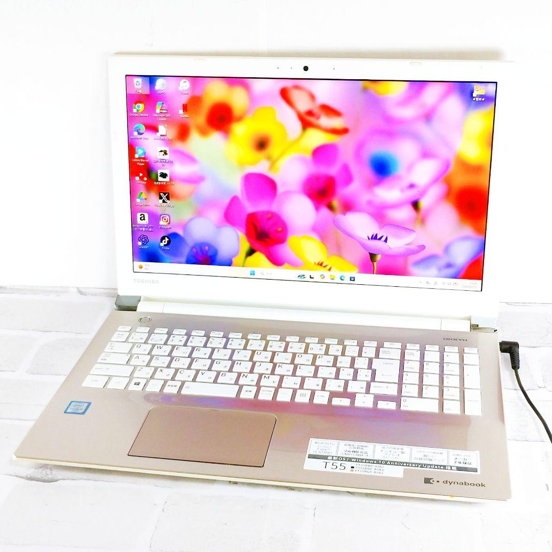 お買得！大容量1TB Windows11 東芝 ノートパソコン i3 カメラ付き