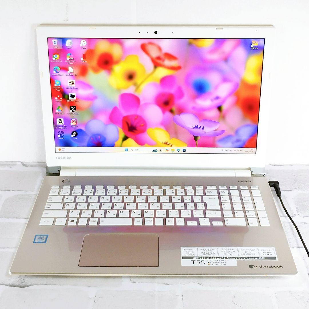 お買得！大容量1TB Windows11 東芝 ノートパソコン i3 カメラ付き