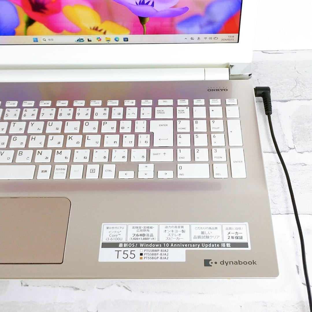 お買得！大容量1TB Windows11 東芝 ノートパソコン i3 カメラ付き