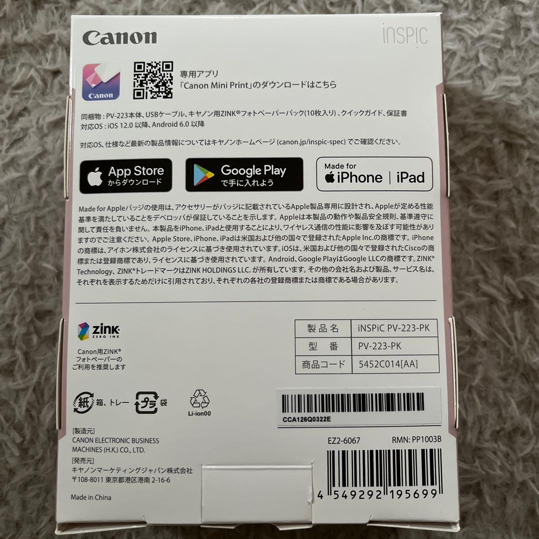 キヤノン スマホ専用ミニフォトプリンター ピンク★ ケース付き