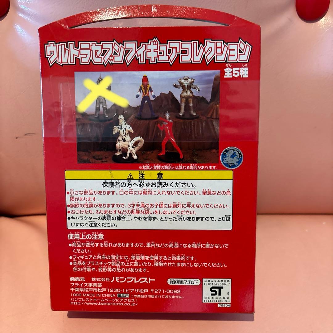 ウルトラセブンフィギュアコレクション（4体セット）