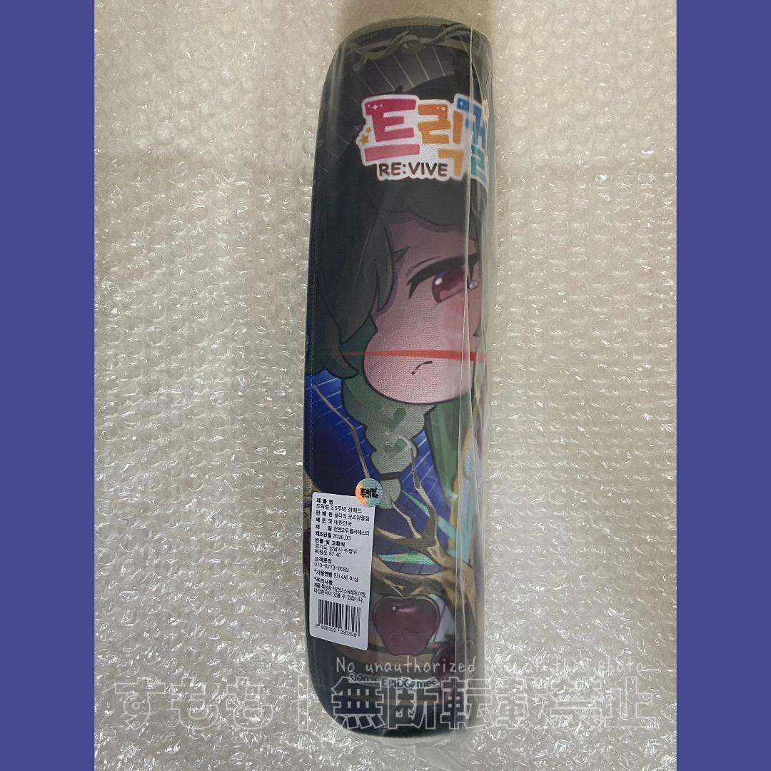 トリッカル 2.5周年 ロングパッド エルフィン ネル 正規品