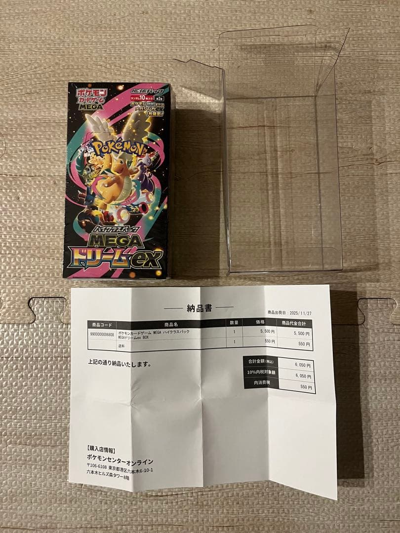 【初販】　MEGAドリームex　シュリンク付きBOX　1箱　ポケセン　納品書付き