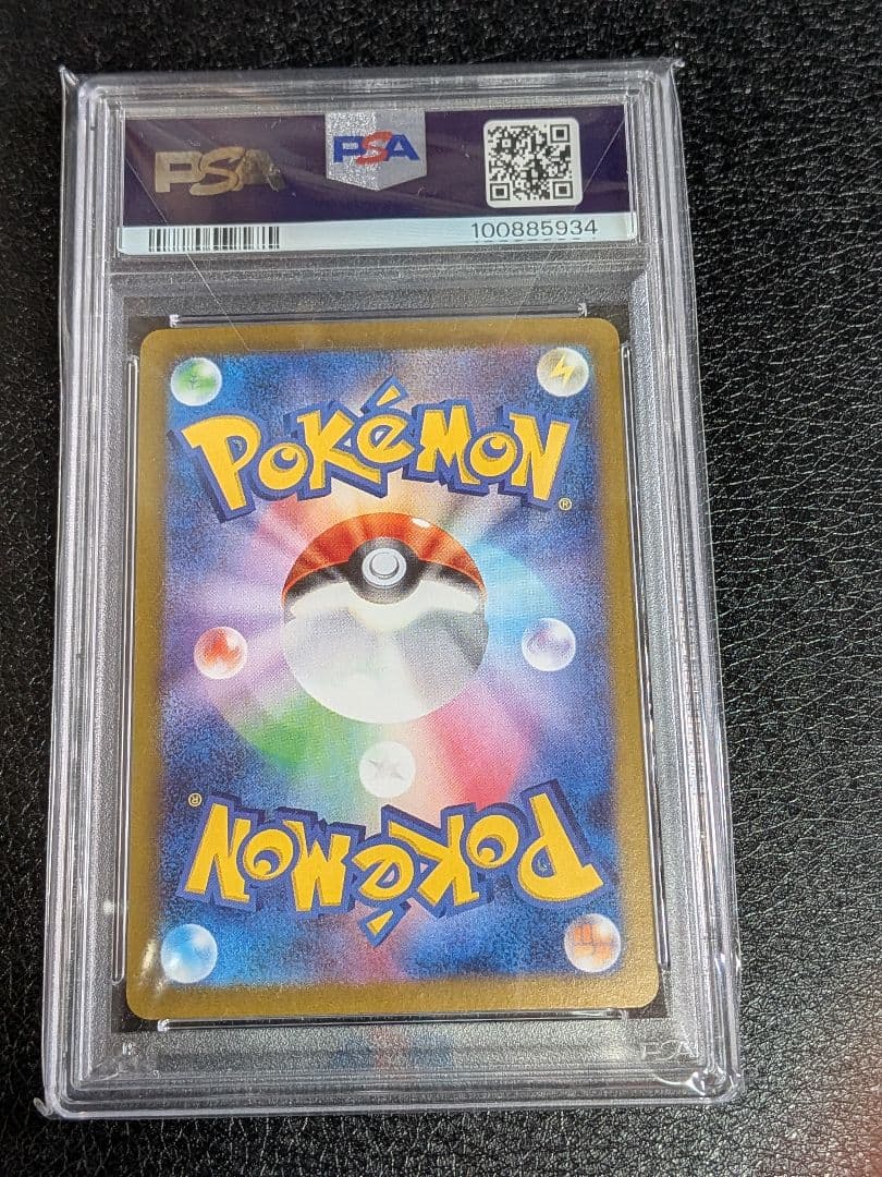 レアコイル AR PSA10 超電ブレイカー sv8 112/106