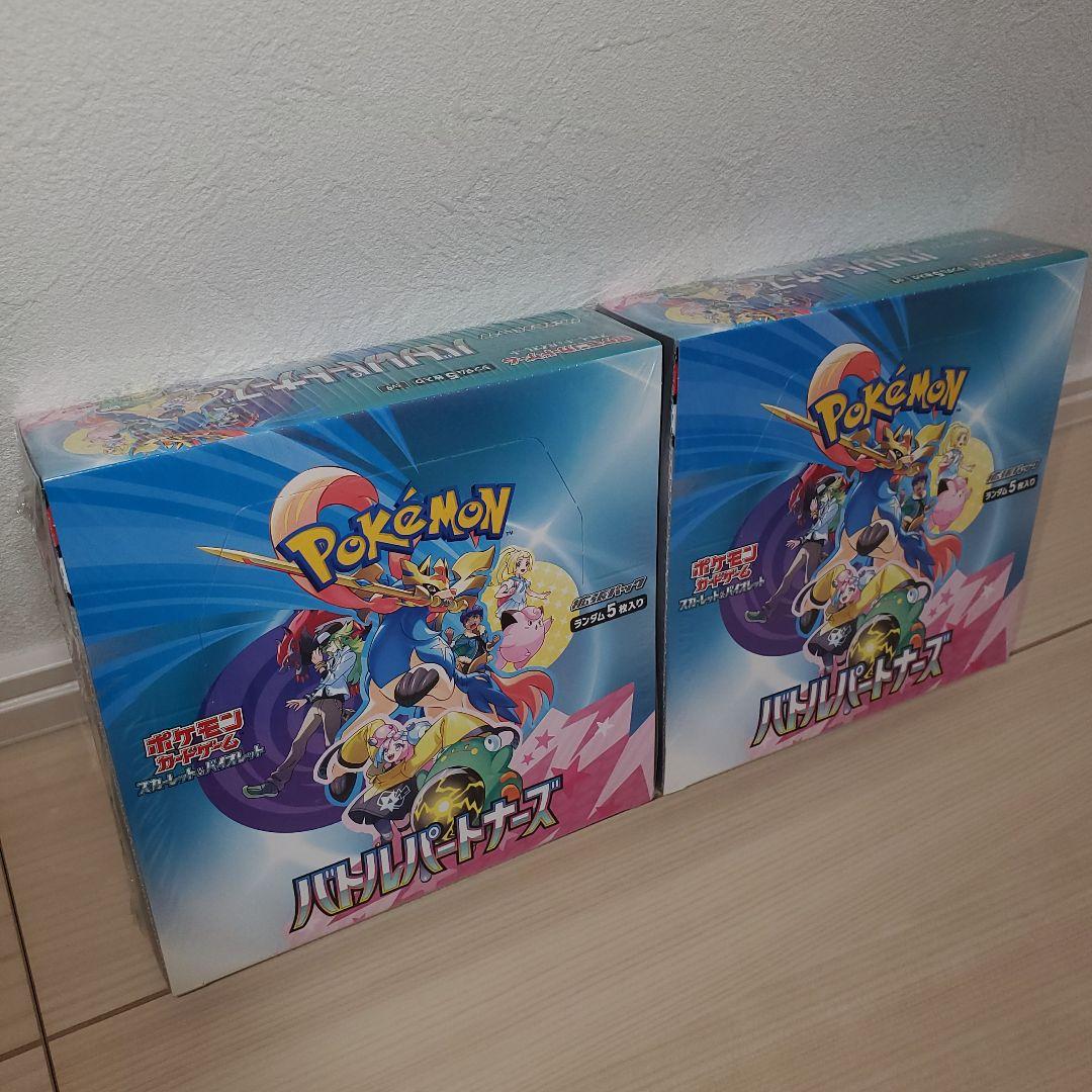 ポケモンカード バトルパートナーズ 2BOX新品未開封。趣味整理