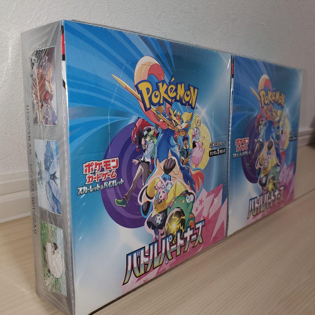 ポケモンカード バトルパートナーズ 2BOX新品未開封。趣味整理