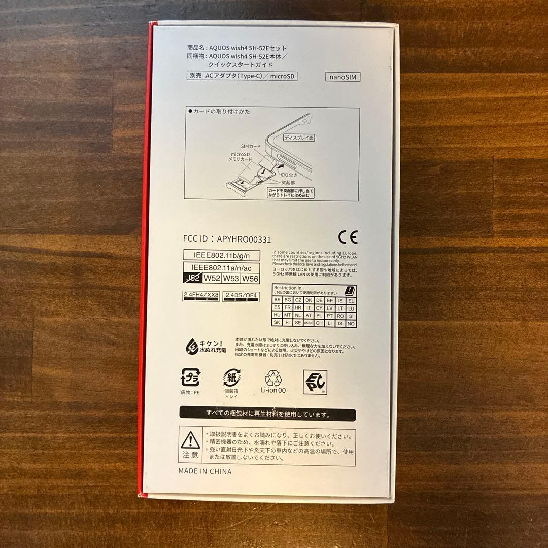 ホワイト スマートフォン 本体 カバー・保護フィルム・リングホルダー付き