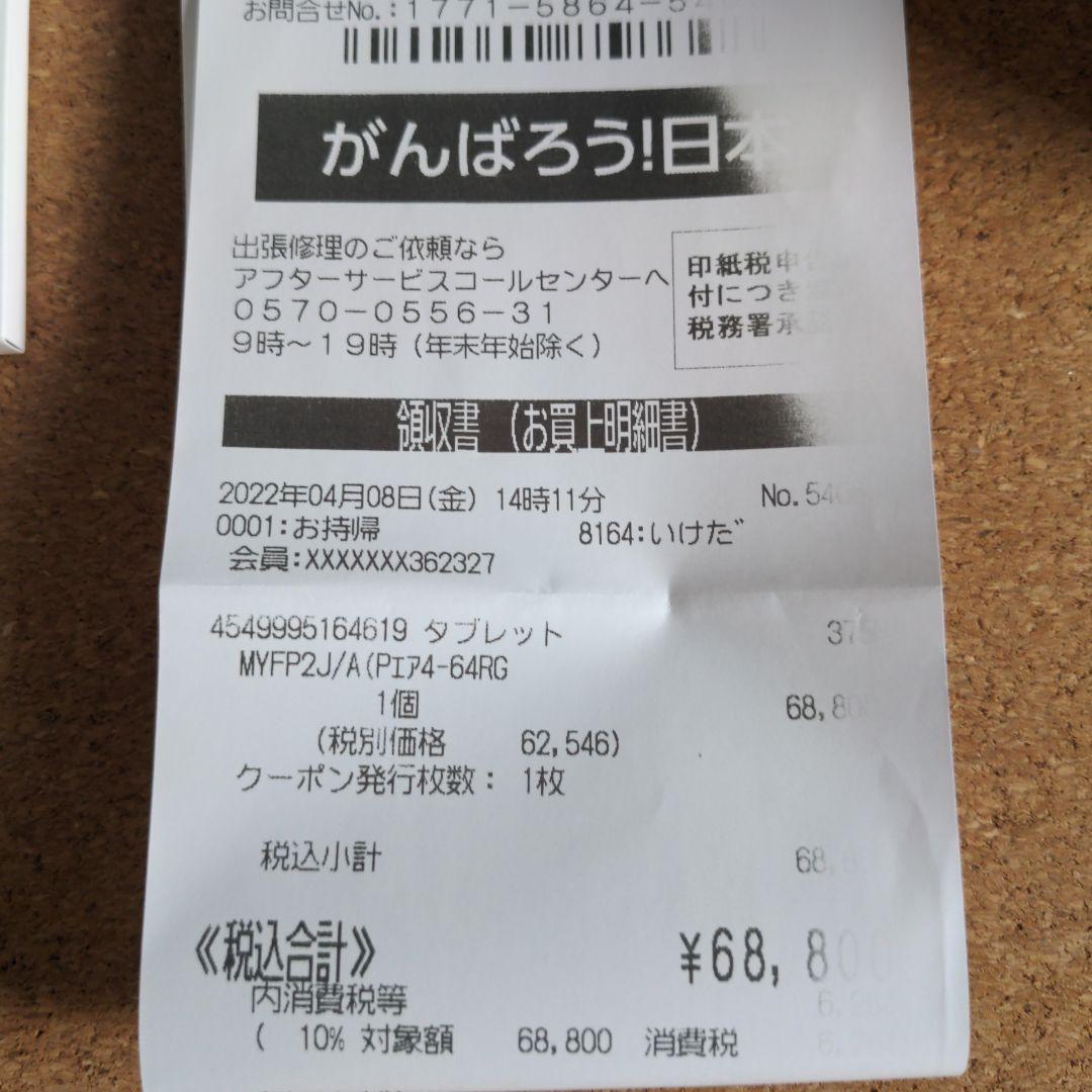 Apple iPad Air (第4世代) 64GB ローズゴールド