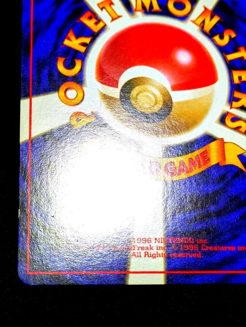 くいしんぼカビゴン ニンテンドー64 Wゲットだぜキャンペーン 旧裏 ポケカ ★