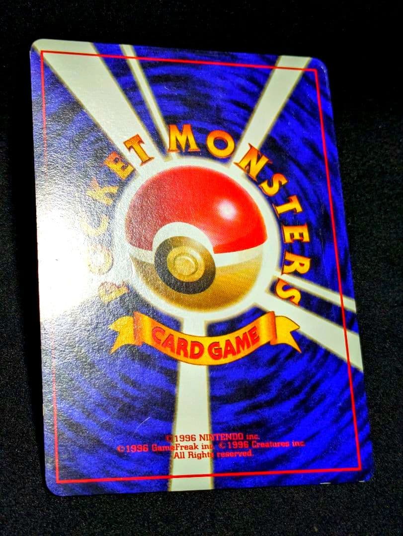 くいしんぼカビゴン ニンテンドー64 Wゲットだぜキャンペーン 旧裏 ポケカ ★