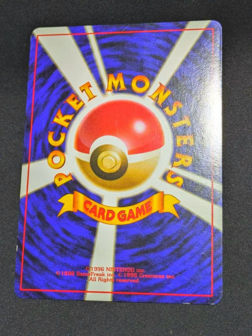 くいしんぼカビゴン ニンテンドー64 Wゲットだぜキャンペーン 旧裏 ポケカ ★