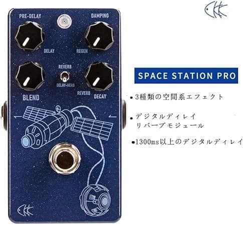 CKK SpaceStationProオーバードライブ／ディストーション ペダル