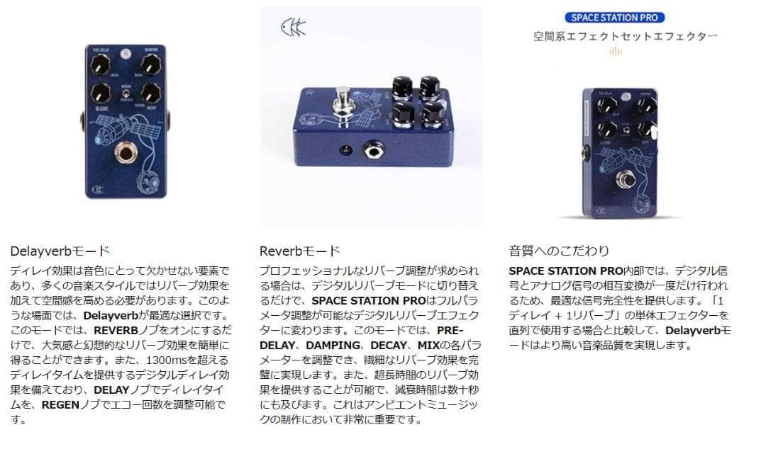 CKK SpaceStationProオーバードライブ／ディストーション ペダル