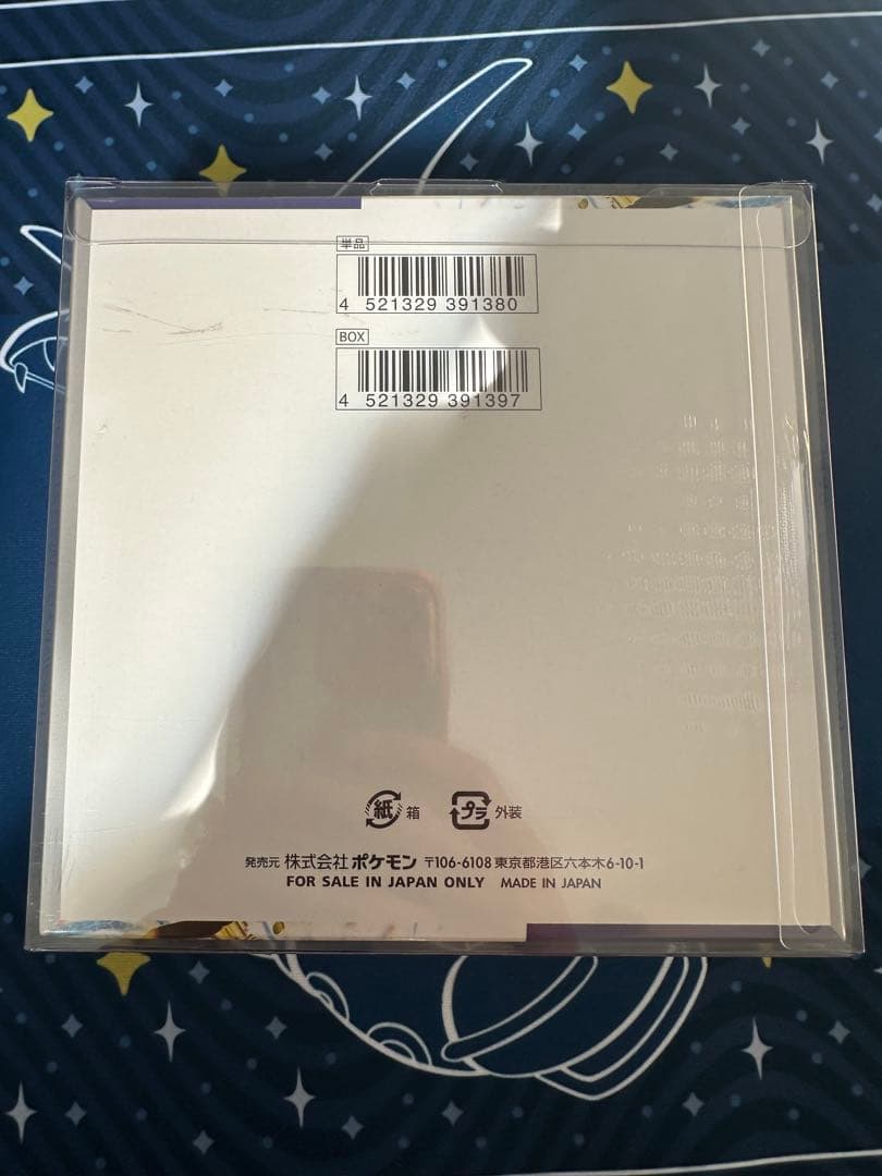 【天皇誕生日セール】ポケモンカード　レイジングサーフ　BOX シュリンク付き
