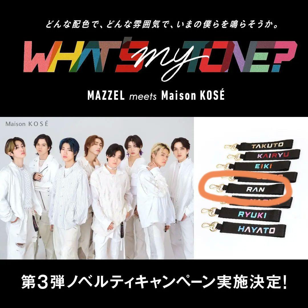 MAZZEL RAN ロゴ入りキーチェーン カード付き
