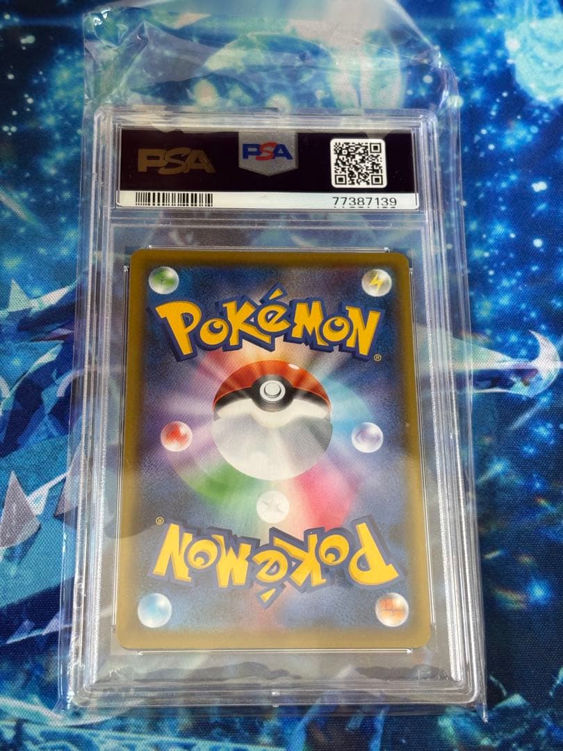 シールドマリィ　HR PSA10