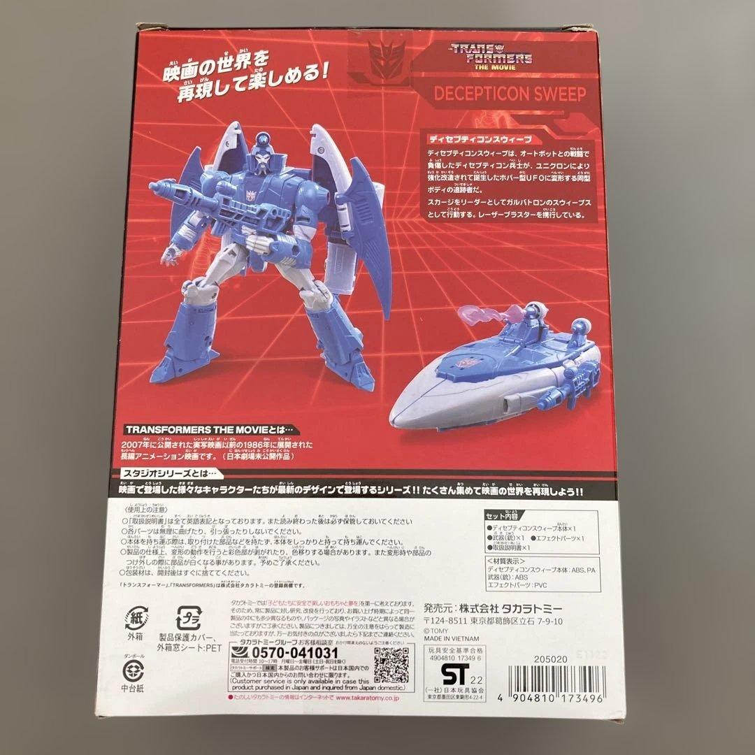 SS82 DECEPTICON SWEEP スタジオシリーズ　トランスフォーマー