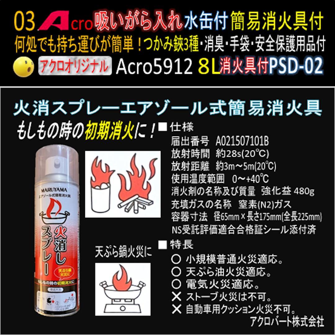 吸がら入れA5912ショート水缶&消火具付つかみ鋏3種PSD-02-01